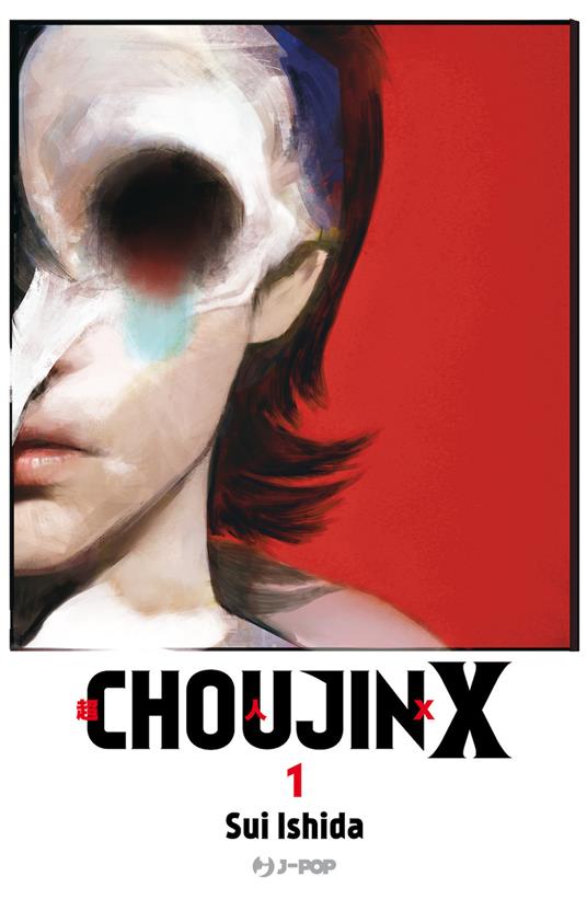  Sui Ishida Choujin X. Vol. 1